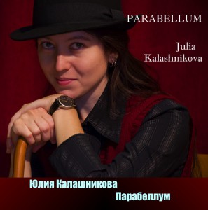 Julia Kalashnikova.Parabellum