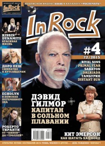 InRock №4.2015.